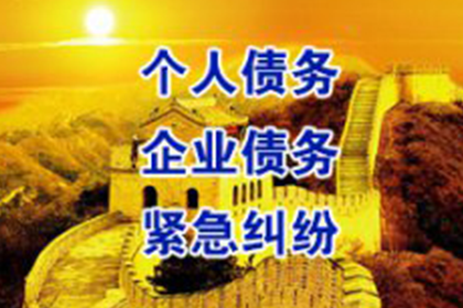 舟曲讨债公司